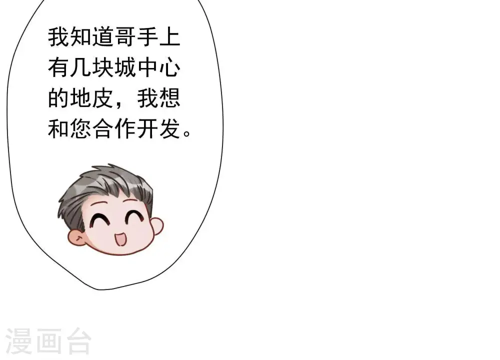 第25话 双重陷阱23