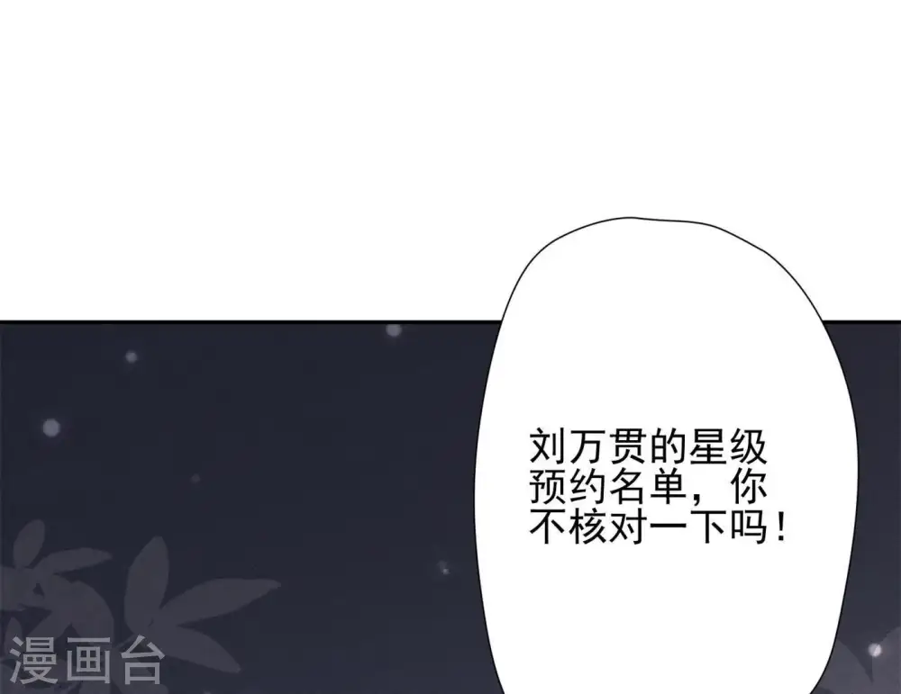 第8话 势利看门狗51