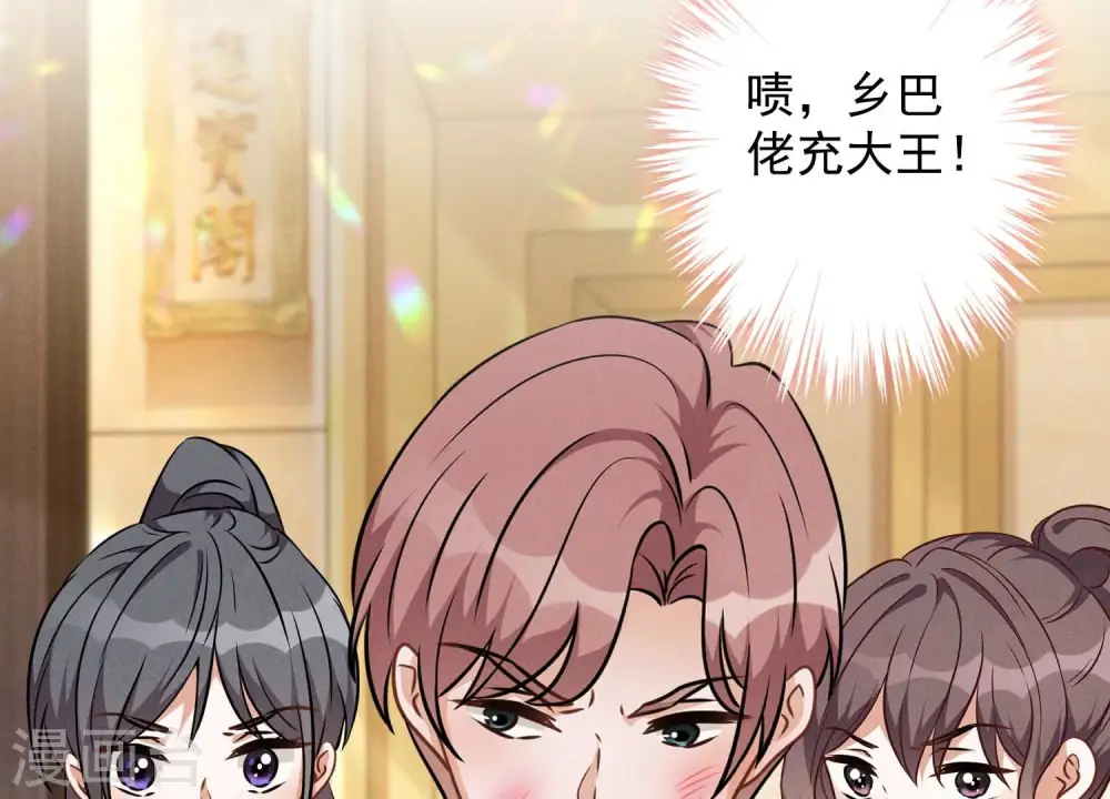 第103话 骨子穷酸劲38