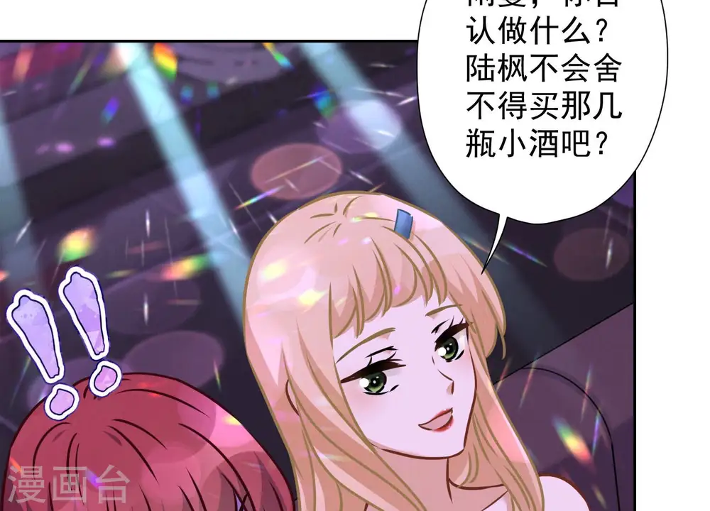第74话 你居然是酒神31