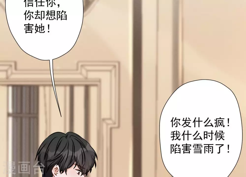 第16话 狗改不了吃屎42