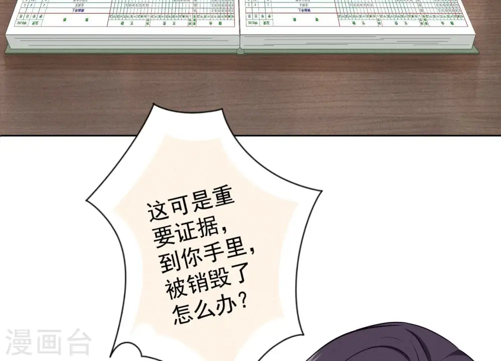 第184话 清理门户22