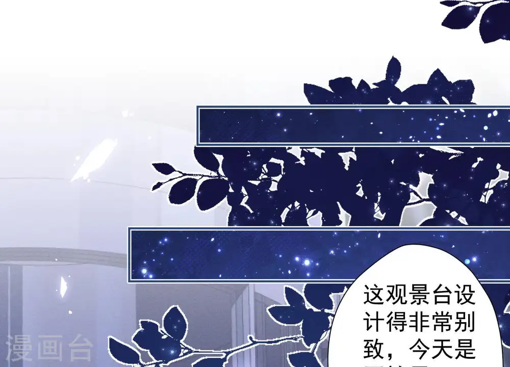 第26话 老婆被人求婚了？61