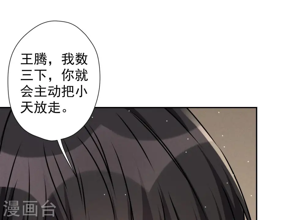 第50话 败类的伎俩19