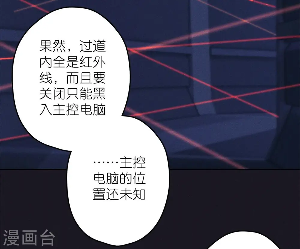 第217话 踏入陷阱24
