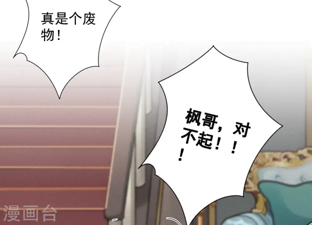 第153话 打脸来的真快86