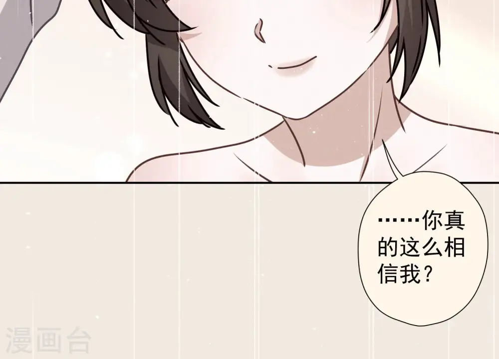 第46话 我绿了我自己？16