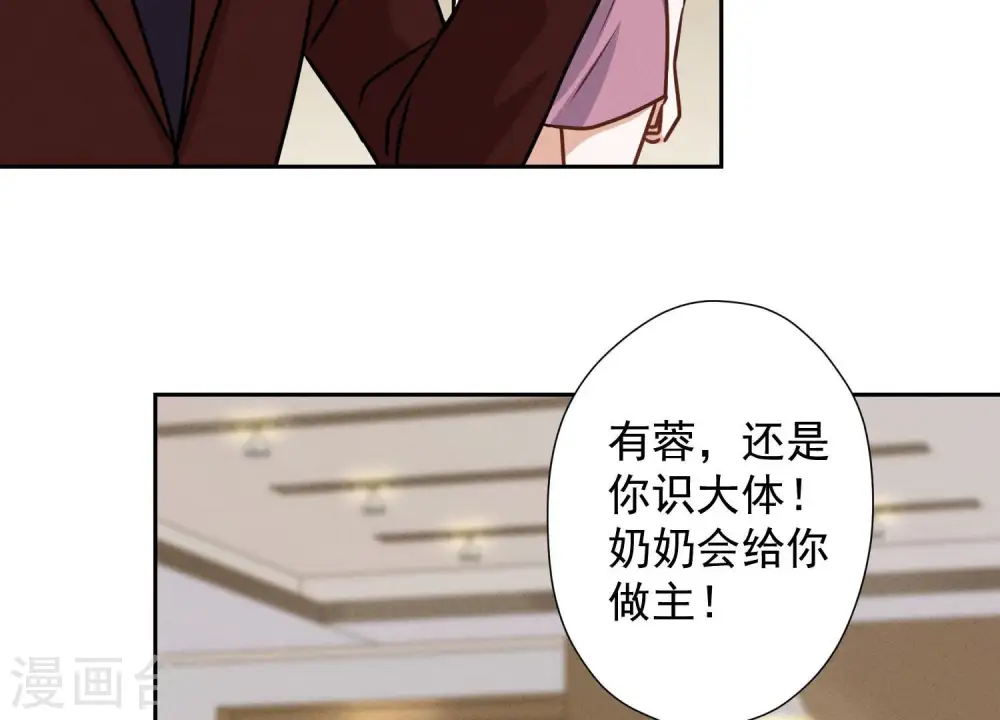 第46话 我绿了我自己？27