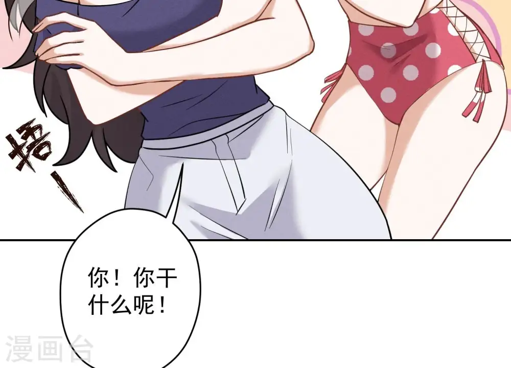 第171话 度假村的诱惑32