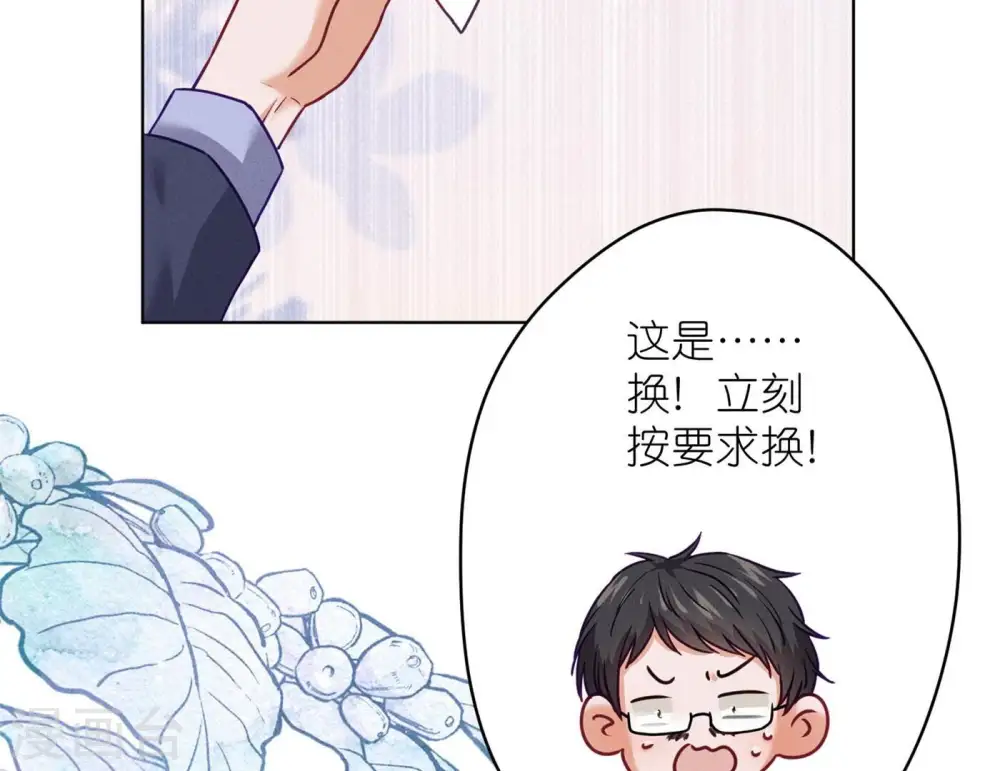 第198话 追妻绝招46