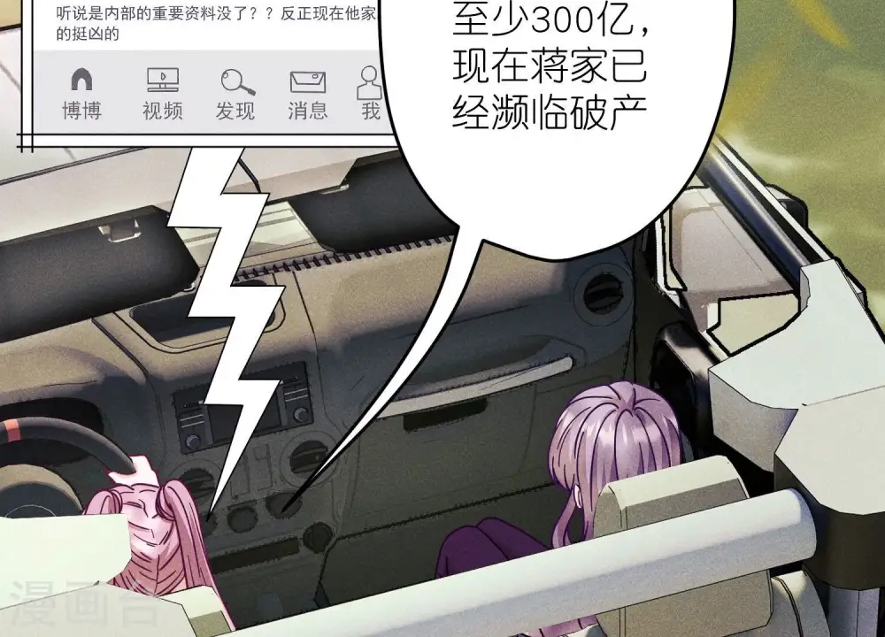 第254话 陪你看世界44