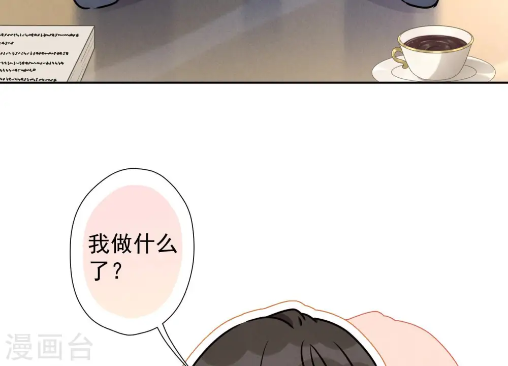 第46话 我绿了我自己？5