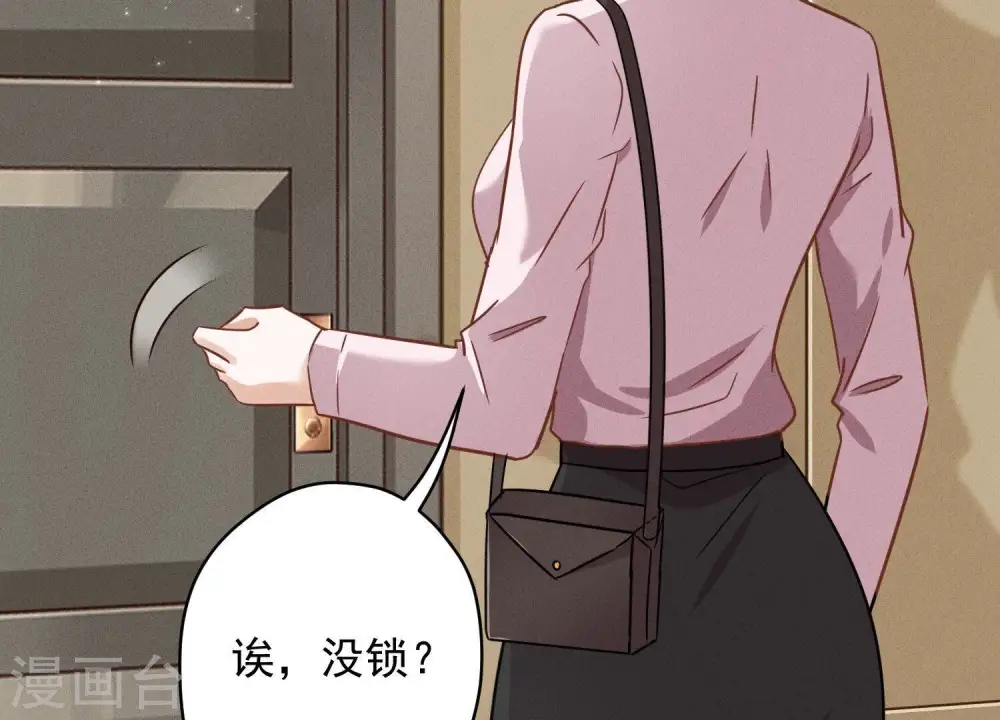 第142话 上司的秘密47