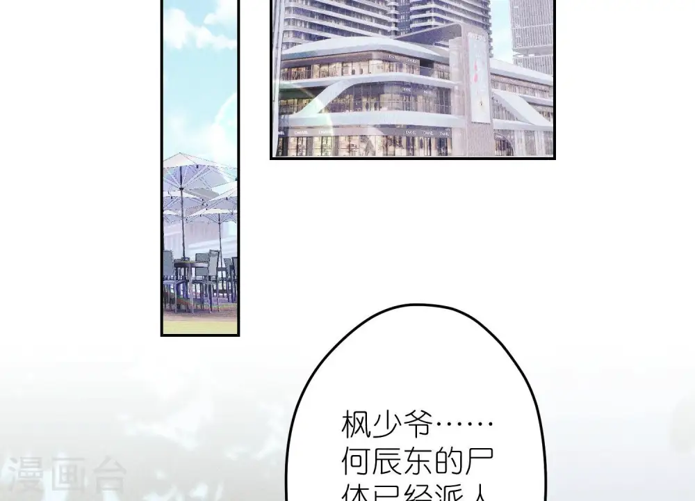 第233话 划算的买卖3
