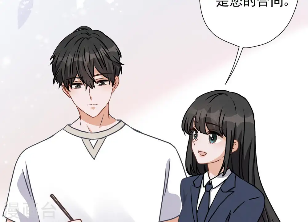 第15话 赔罪宴23