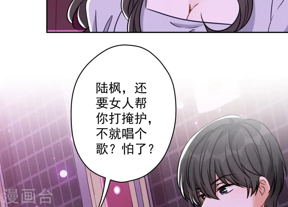第148话 完美男神在身边75