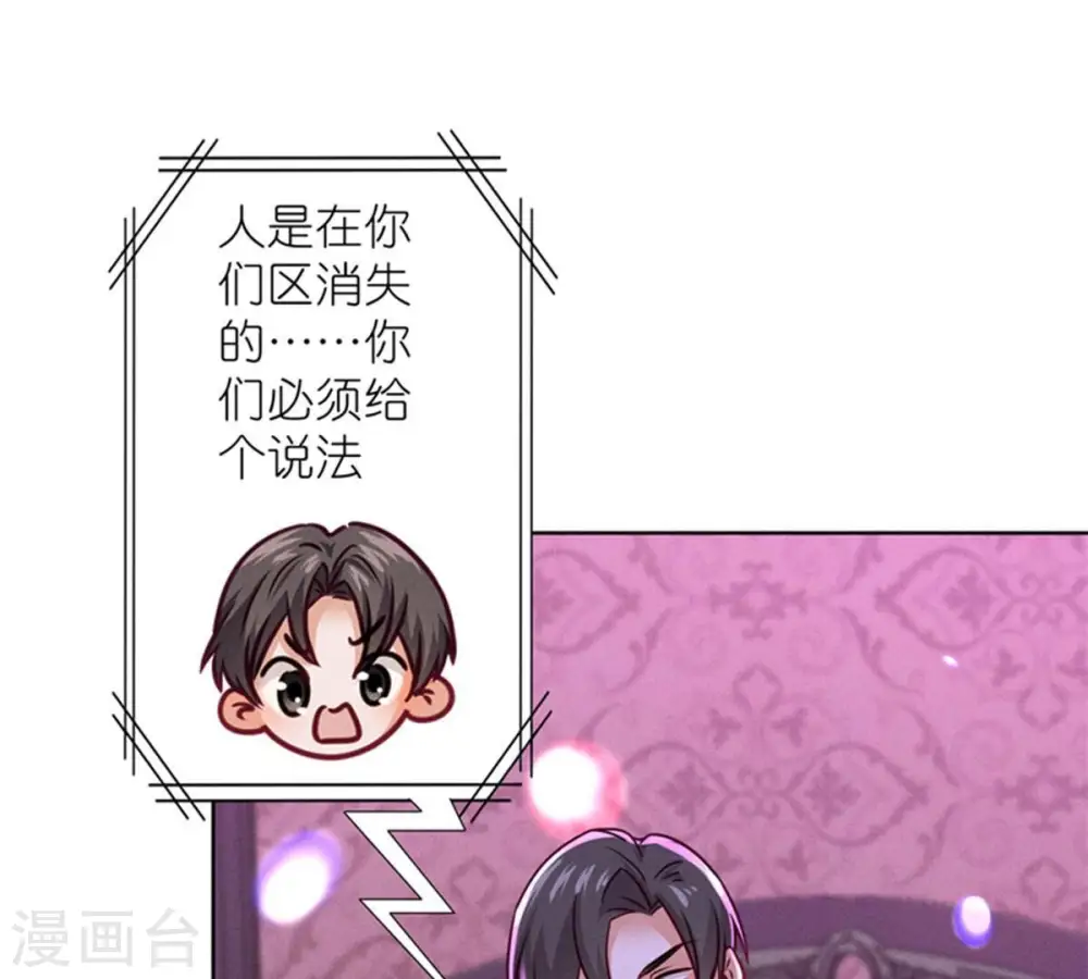 第212话 人为的意外2
