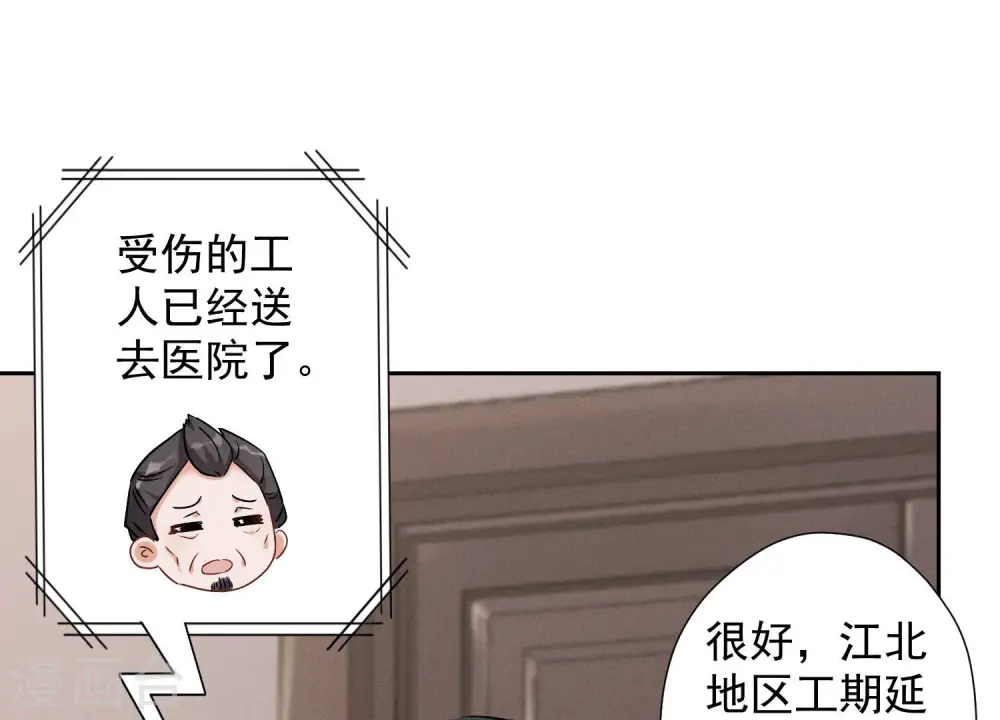 第67话 小姨子也太难搞了！63