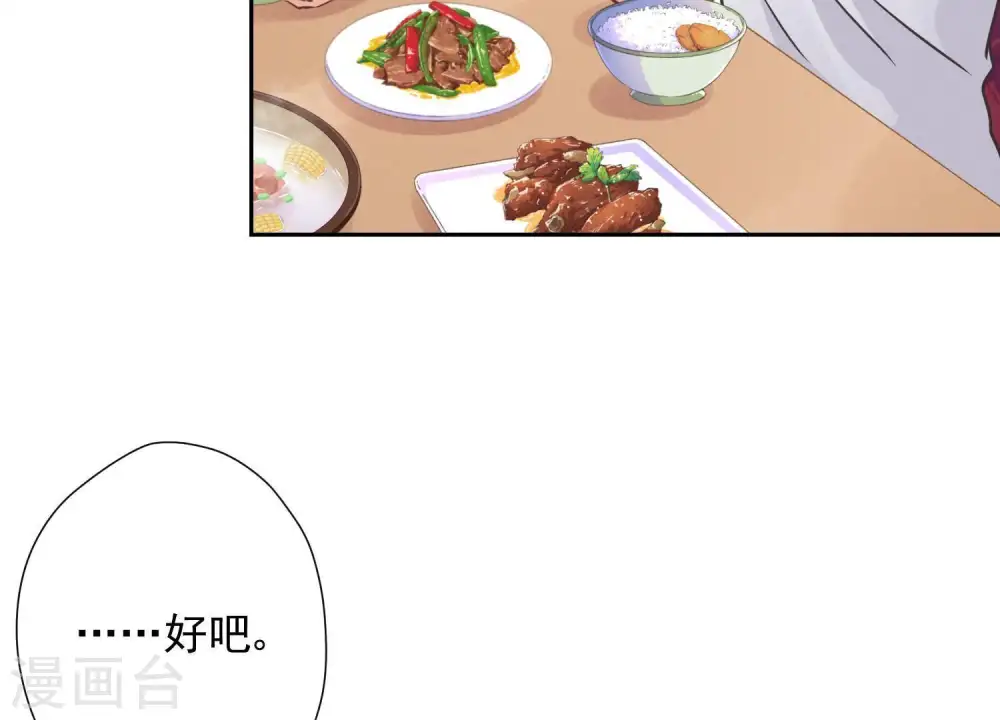 第15话 赔罪宴59