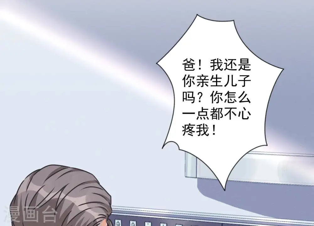 第31话 您究竟有几个私生子？3