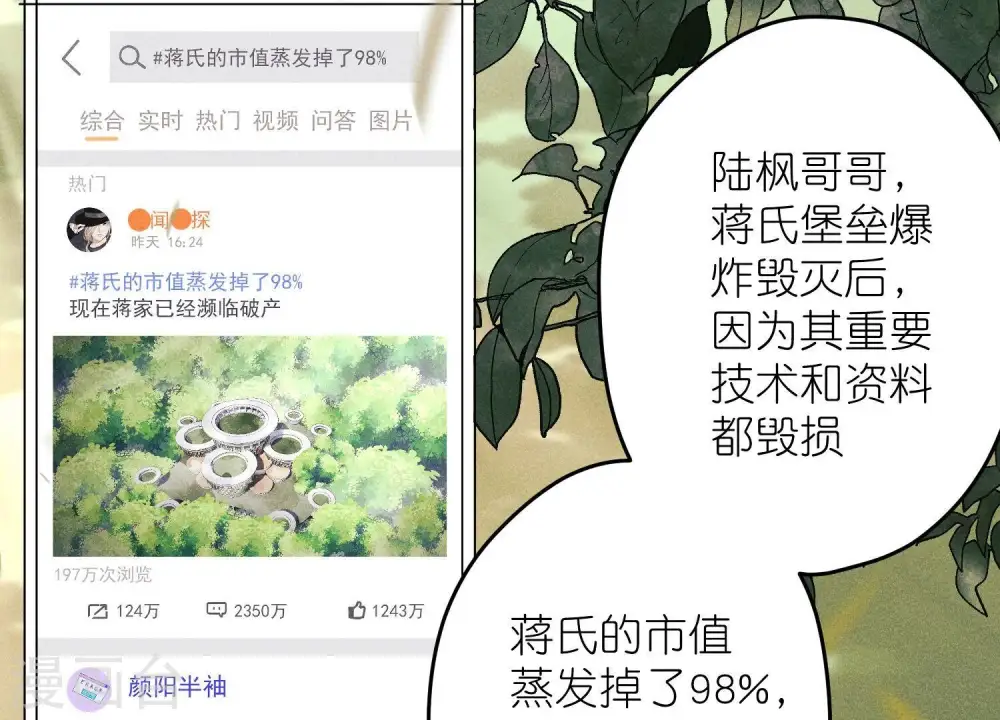 第254话 陪你看世界43