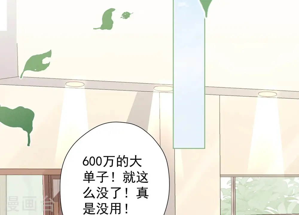 第95话 失业变机遇28