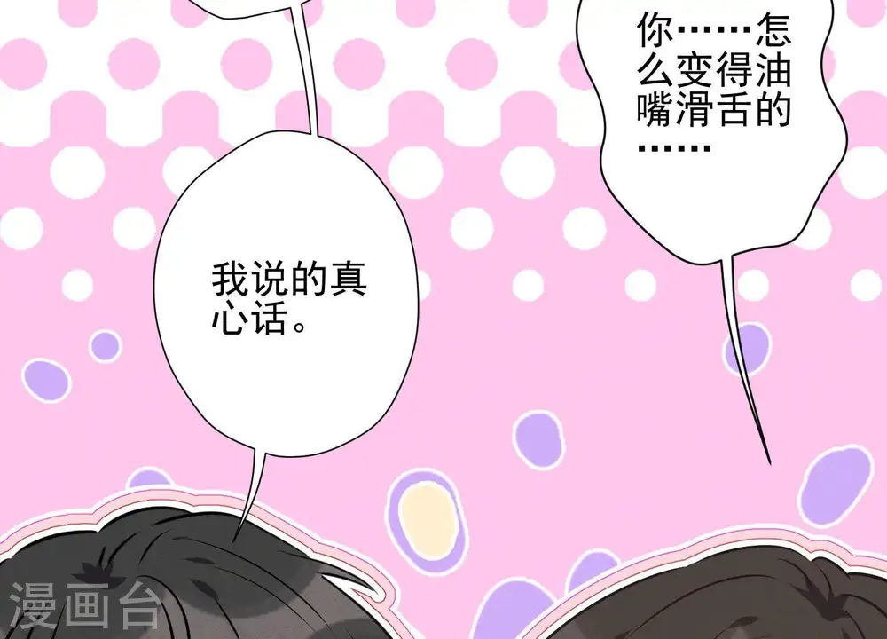 第33话 珍惜你11