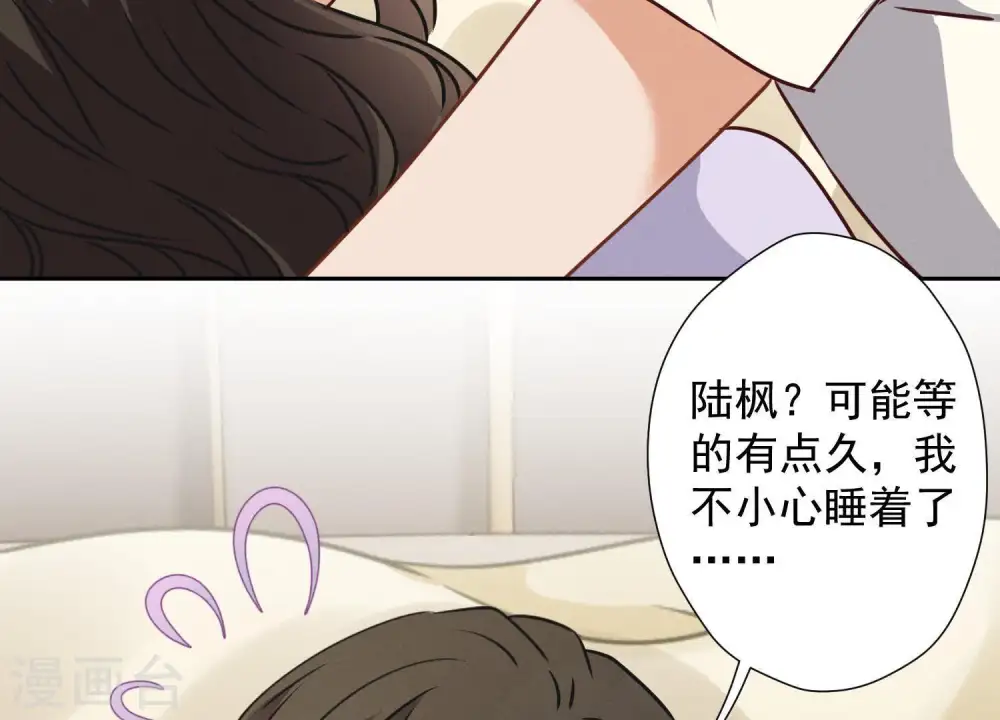 第32话 咱们回家睡！80