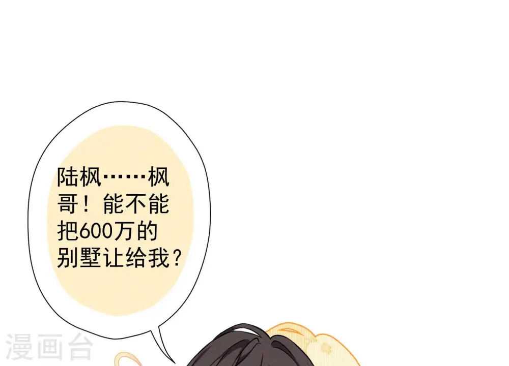 第95话 失业变机遇2