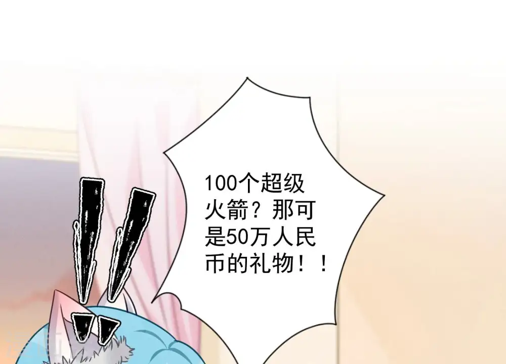 第110话 直播间刷屏71