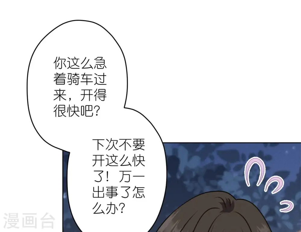第199话 追妻秘籍20