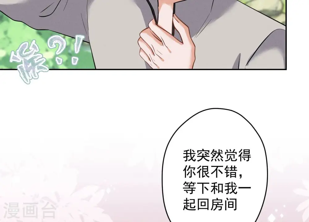 第171话 度假村的诱惑79
