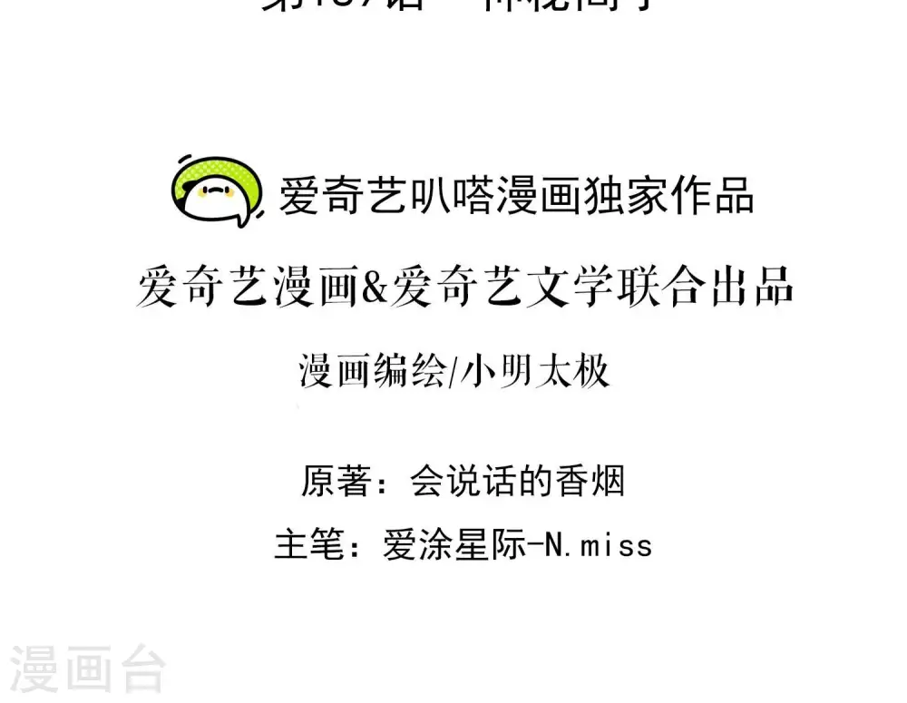 第189话 神秘高手1