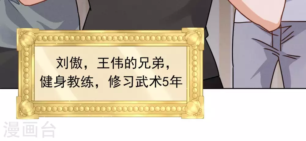 第18话 怒打猥琐男52