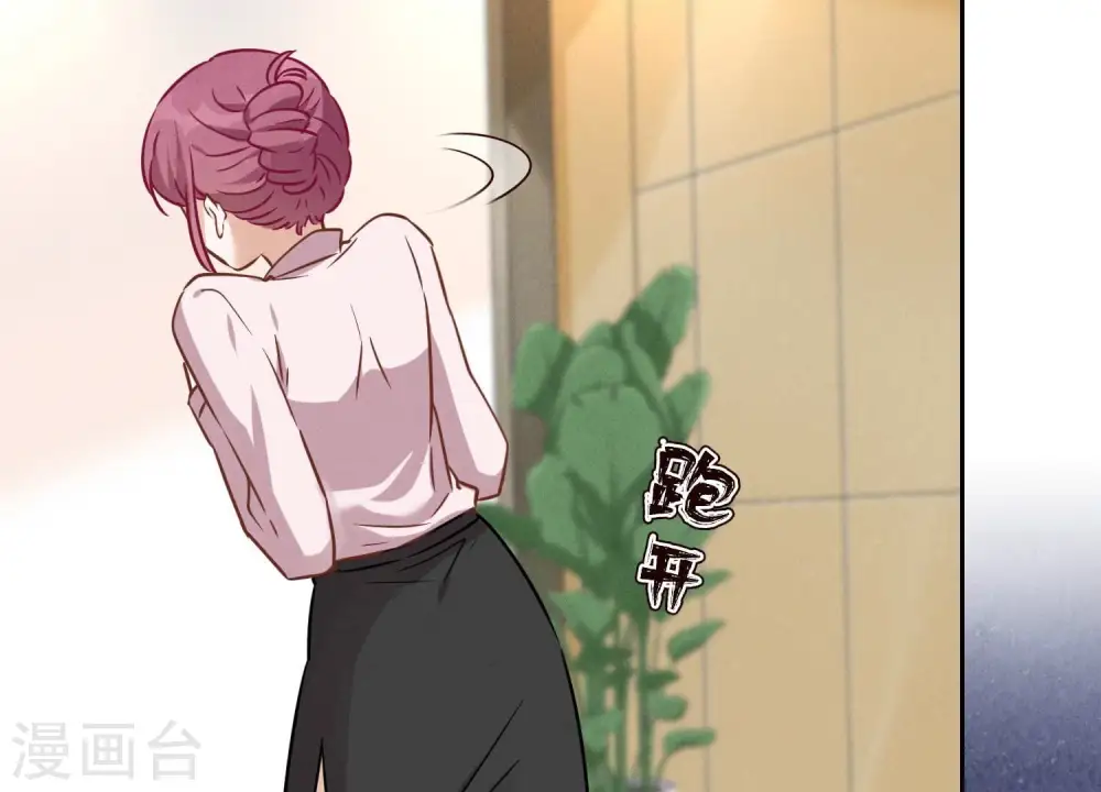 第130话 上司的特别邀约30