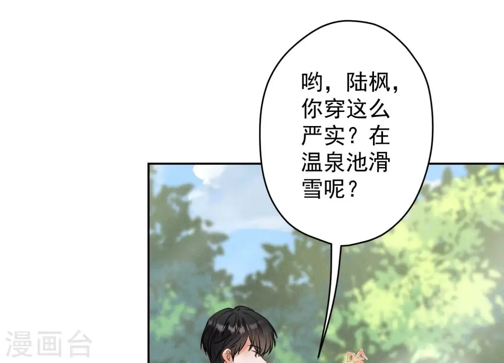 第171话 度假村的诱惑68