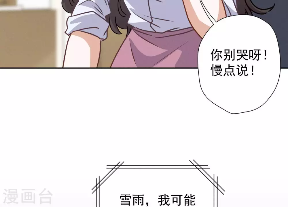 第28话 廉价的怜悯38