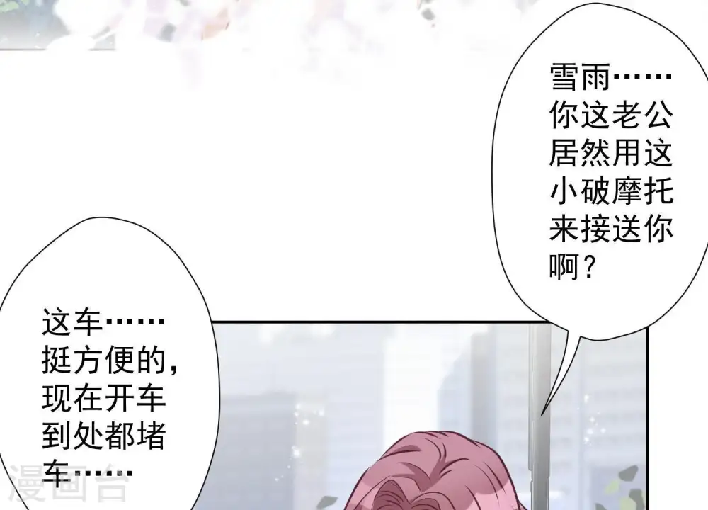 第10话 让你叫爸爸64