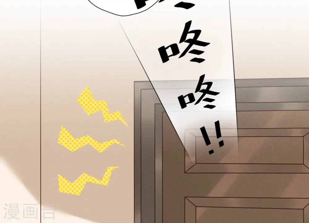 第94话 找茬变跪求？58