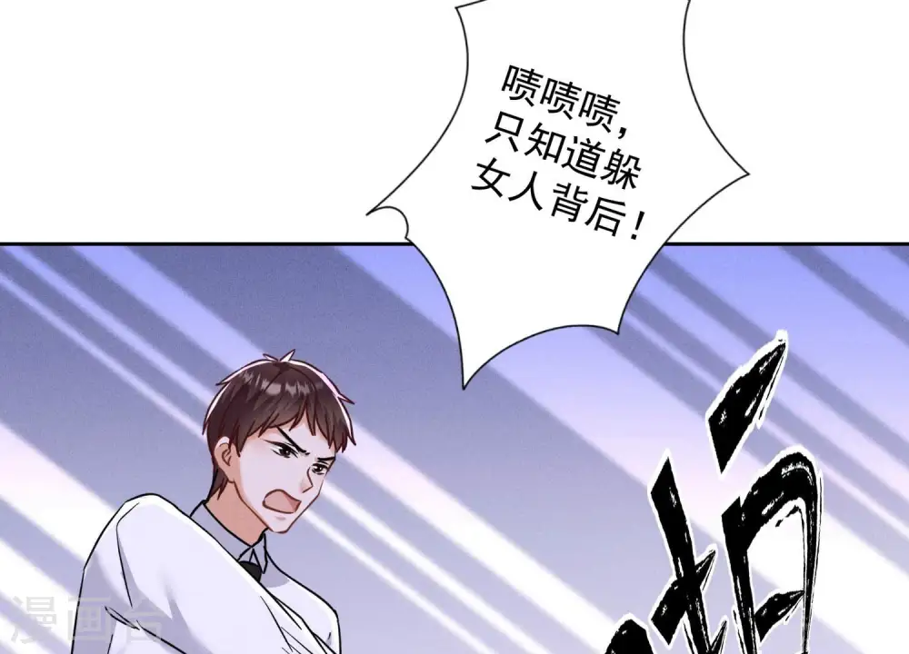 第167话 护夫女总裁65