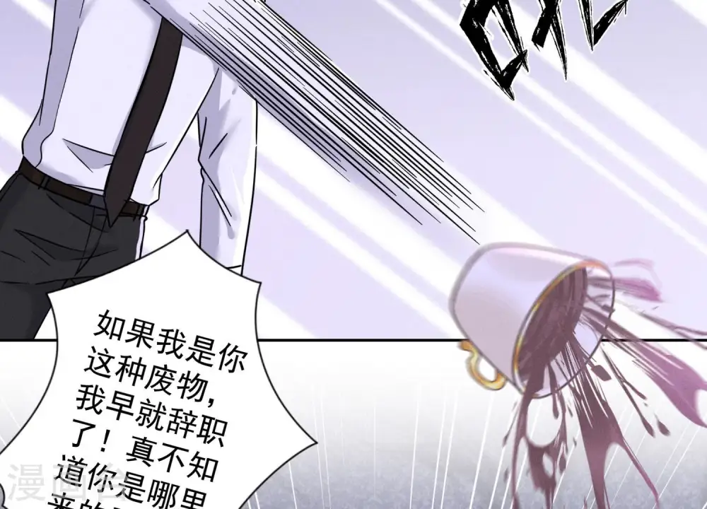 第167话 护夫女总裁66