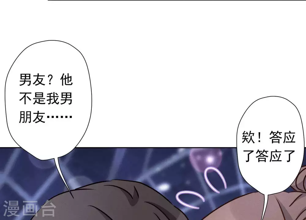 第27话 头条阴谋14
