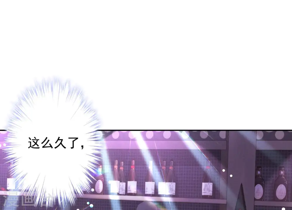 第74话 你居然是酒神54