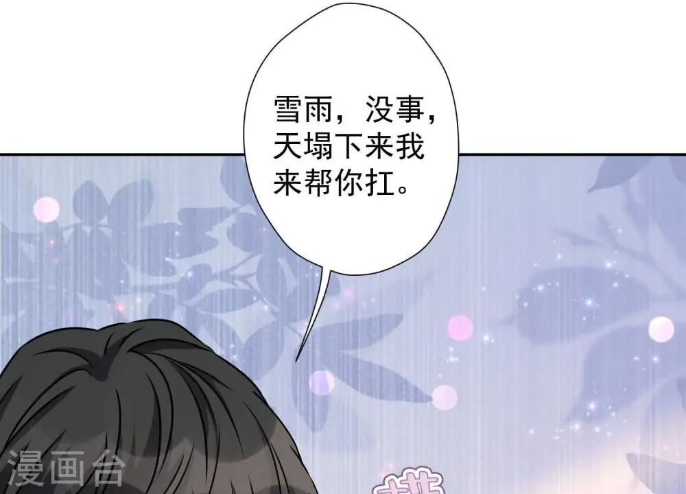 第20话 一见钟情27