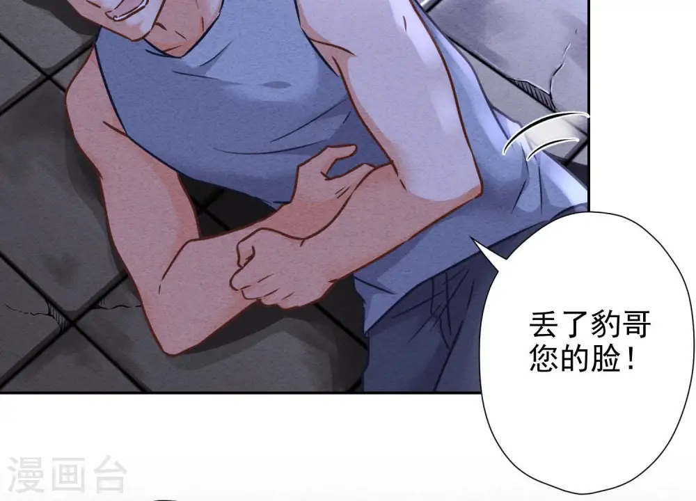 第78话 让大哥都害怕的男人16