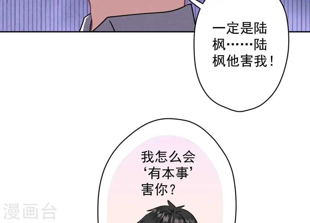 第163话 清理门户62