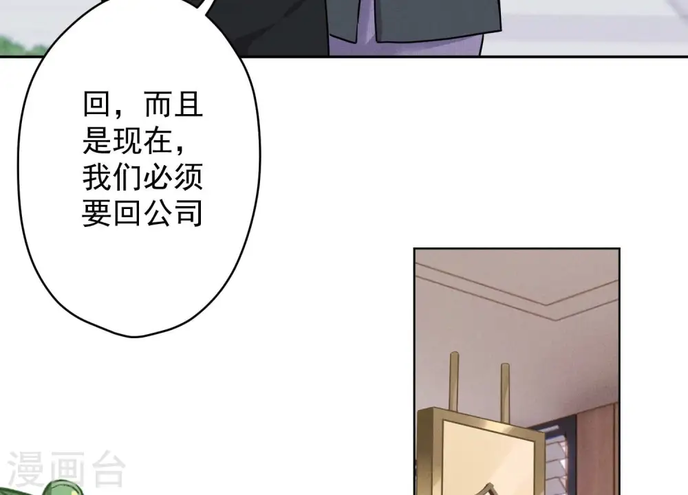 第163话 清理门户12