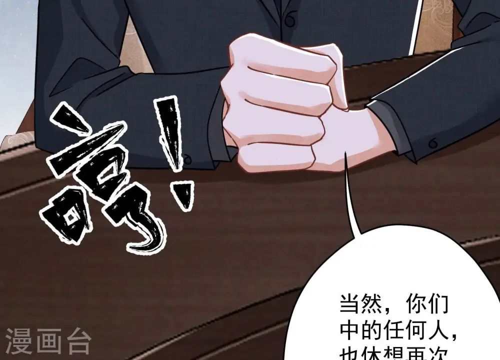 第156话 危机四伏18