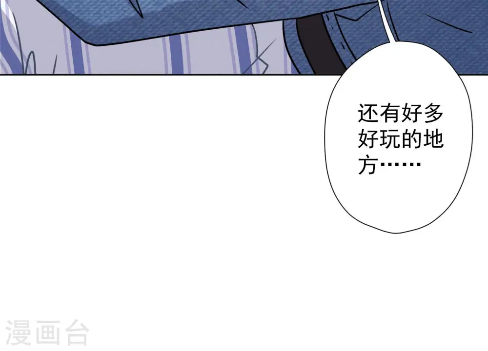 第67话 小姨子也太难搞了！45