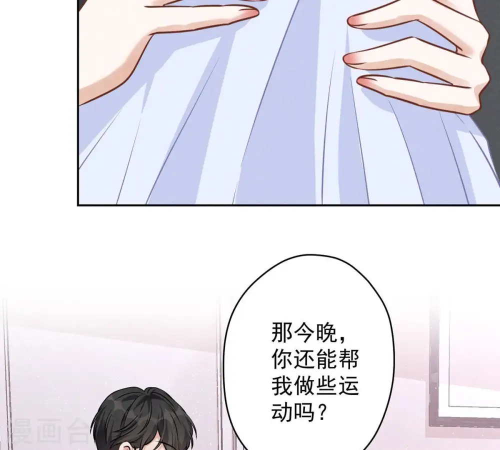 第136话 姐夫是人渣33